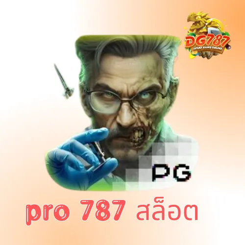 pro 787 สล็อต